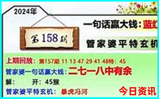 秀外慧中把特藏打一个生肖